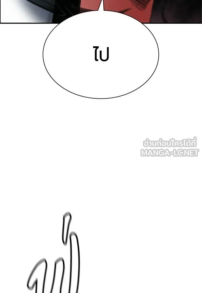 Jungle Juice ตอนที่ 191 รูปที่ 146