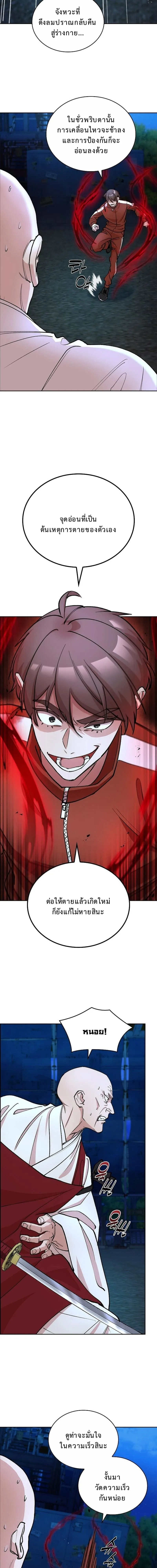 The Devil and the Ice Witch ป_ศาจและน_ำแข_ง ตอนที่ ตอนที่ 23 รูปที่ 16