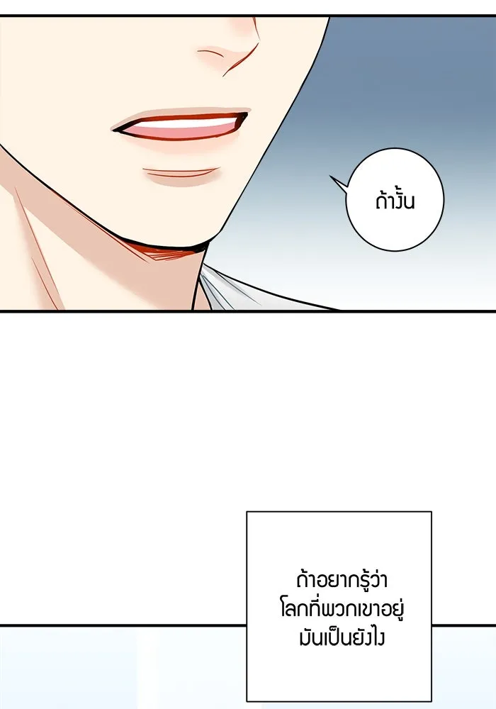 Good Gosh Daddy ตอนที่ 4 ห่างเหิน รูปที่ 44