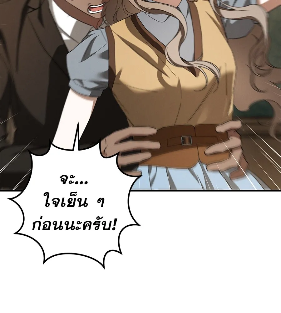 เรือนจำรัก ตอนที่ 64 รูปที่ 97