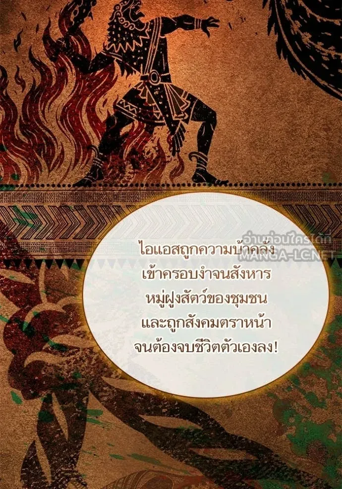 ชาตินี้น้องขอ ตอนที่ 195 รูปที่ 32