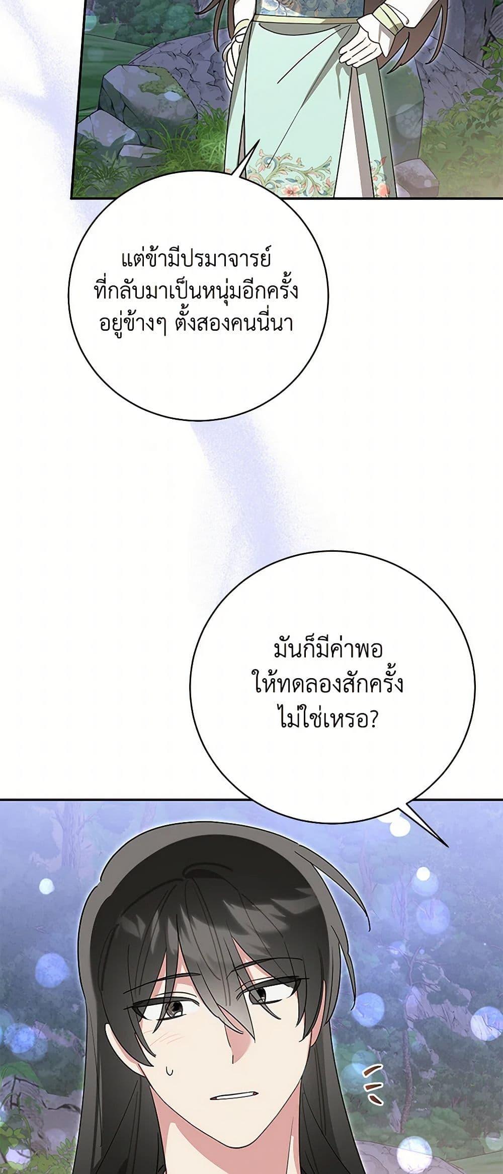 Manga-lc-com อ่านมังงะ อ่านการ์ตูน ออนไลน์ ฟรี Precious Daughter of the Greatest Martial Arts Villain ตอนที่ 1 2 3 4 5 6 7 8 9 10 11 12 13 14 ฟรี ไม่มีโฆษณา Manga-lc - อ่าน มังงะ อ่าน การ์ตูน ออนไลน์ อ่านมังงะ ฟรี