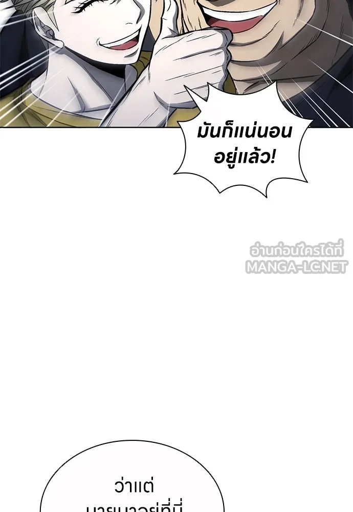 อัยการสายโหด ตอนที่ 31 รูปที่ 102