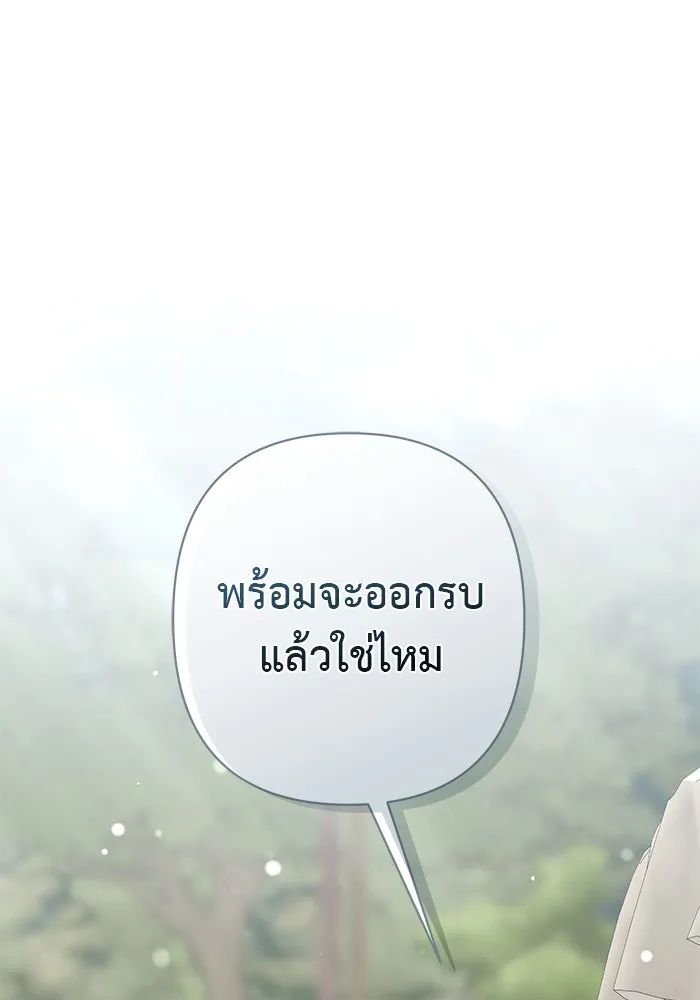 เกมรักด่านสุดท้ายจับนายพระเอก ตอนที่ 38 รูปที่ 31