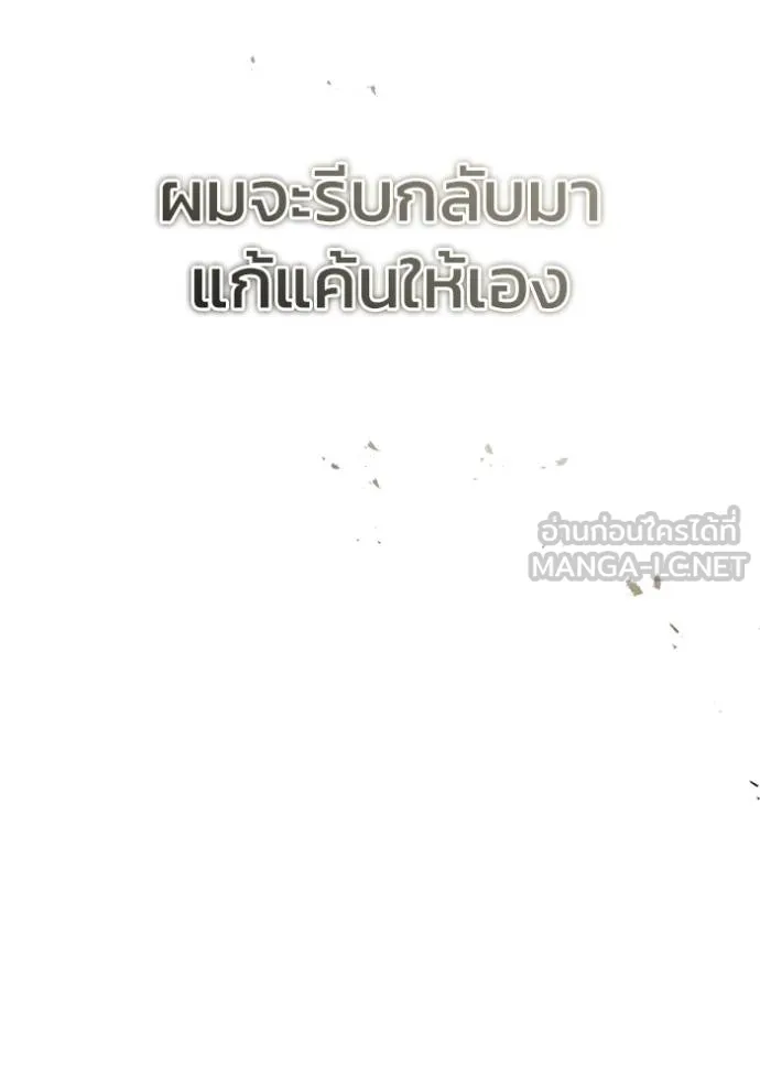 Regressor’s Life Aft ตอนที่ 44 รูปที่ 81