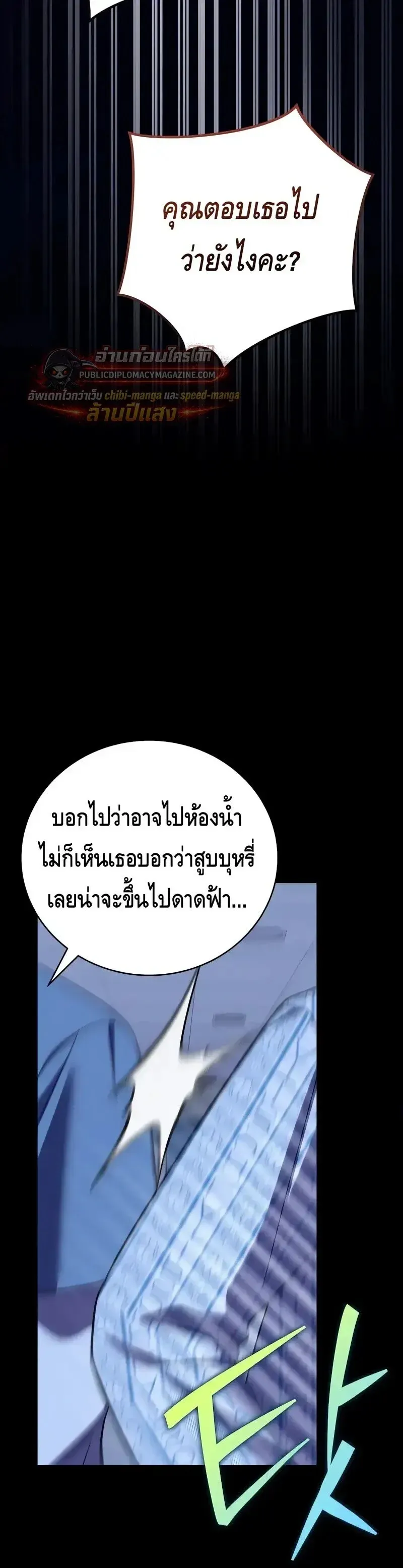 The Novel_s Extra _Remake_ ตอนที่ ตอนที่ 159 รูปที่ 43