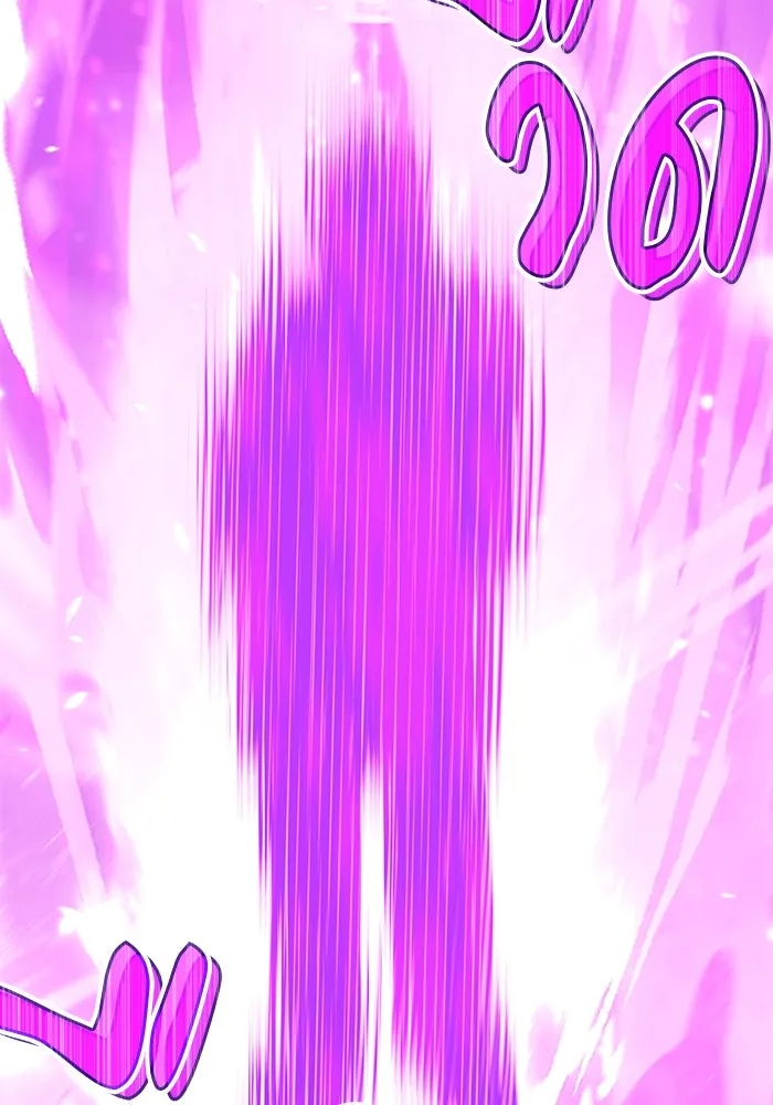 +99 ท่อนไม้พร้อมบวก ตอนที่ 25 รูปที่ 257