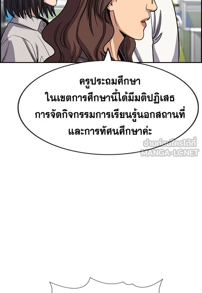 การศึกษาที่แท้จริง ตอนที่ 240 รูปที่ 59