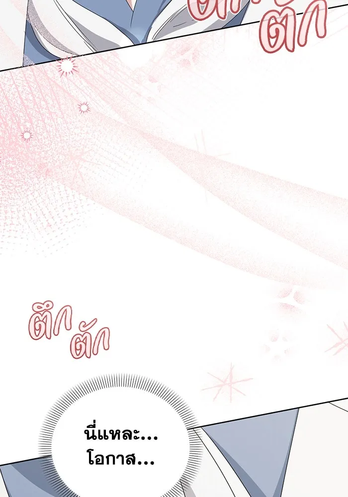 ชีวิตใหม่ในตระกูลมือสังหาร ตอนที่ 68 รูปที่ 16