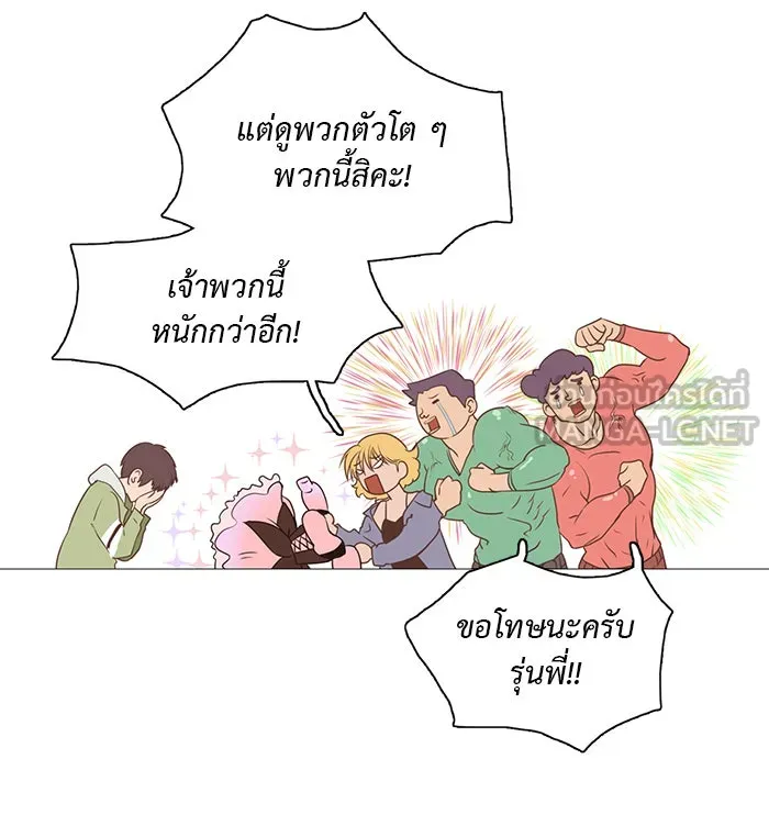 อย่าล้อเล่นกับหัวใจ ตอนที่ 7 รูปที่ 33