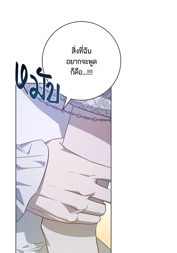 ขอวิธีส่งสามีลงนรก ตอนที่ 3 รูปที่ 79