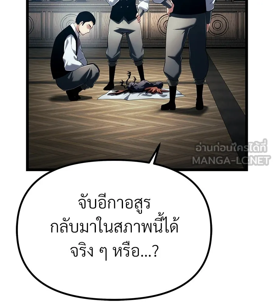 จอมเวทคนเลี้ยงแกะ ตอนที่ 7 รูปที่ 105
