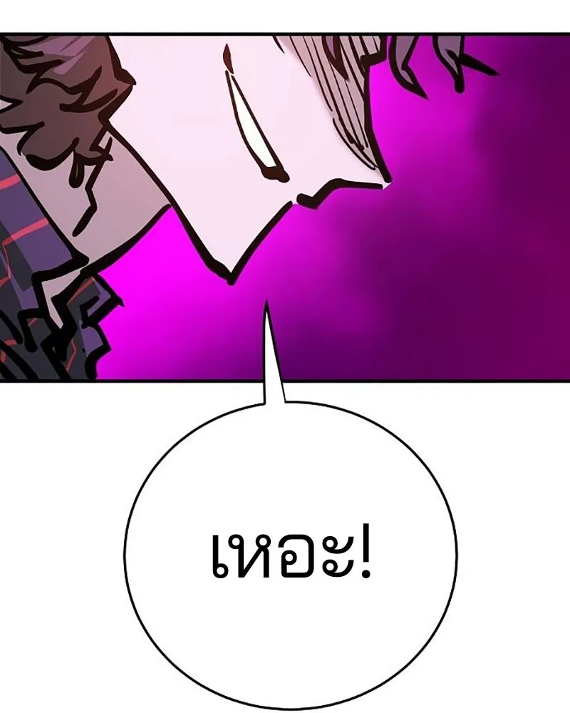 Player ตอนที่ 165 รูปที่ 122