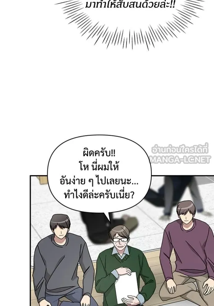 ฉันเนี่ยนะ ตอนที่ 33 รูปที่ 68