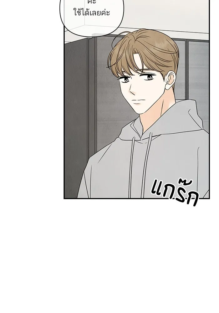 ปุลโซราได้เวลาดัง ตอนที่ 50 รูปที่ 5