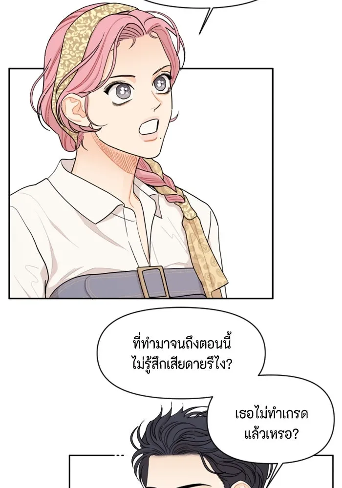 จริง ๆ แล้ว โอบารัมน่ะ… ตอนที่ 21 รูปที่ 41