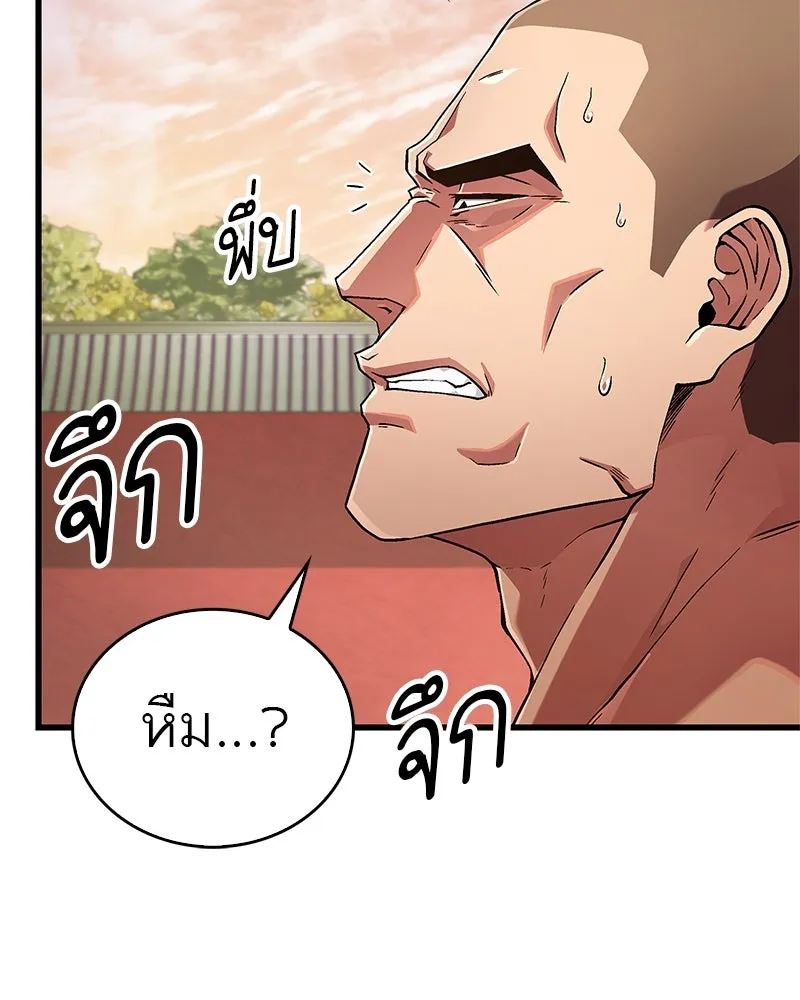 สุดยอดเทรนเนอร์แห่งยุทธภพ ตอนที่ 6 เด็กเจ้าปัญหา ตัวเก็ง รูปที่ 164