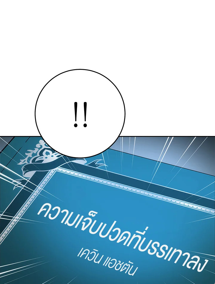 พลทหารโครงกระดูกผู้ม ตอนที่ 171 รูปที่ 92