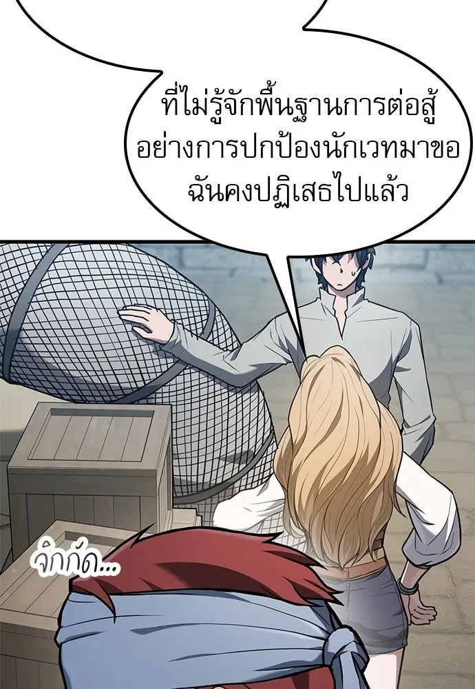 นักล่าฆ่าเพื่อรอด ตอนที่ 6 รูปที่ 8