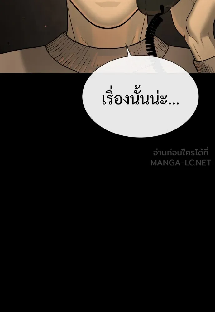 นักฆ่าย้อนวัย ตอนที่ 11 รูปที่ 27