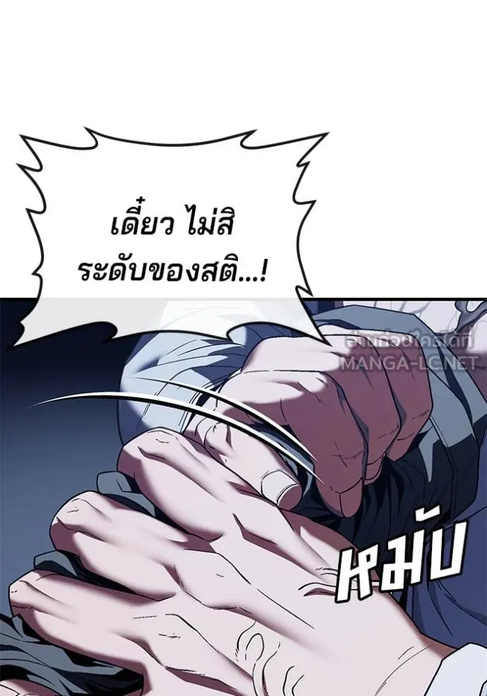 สนิมเชือดเลือดสาด ตอนที่ 53 รูปที่ 70