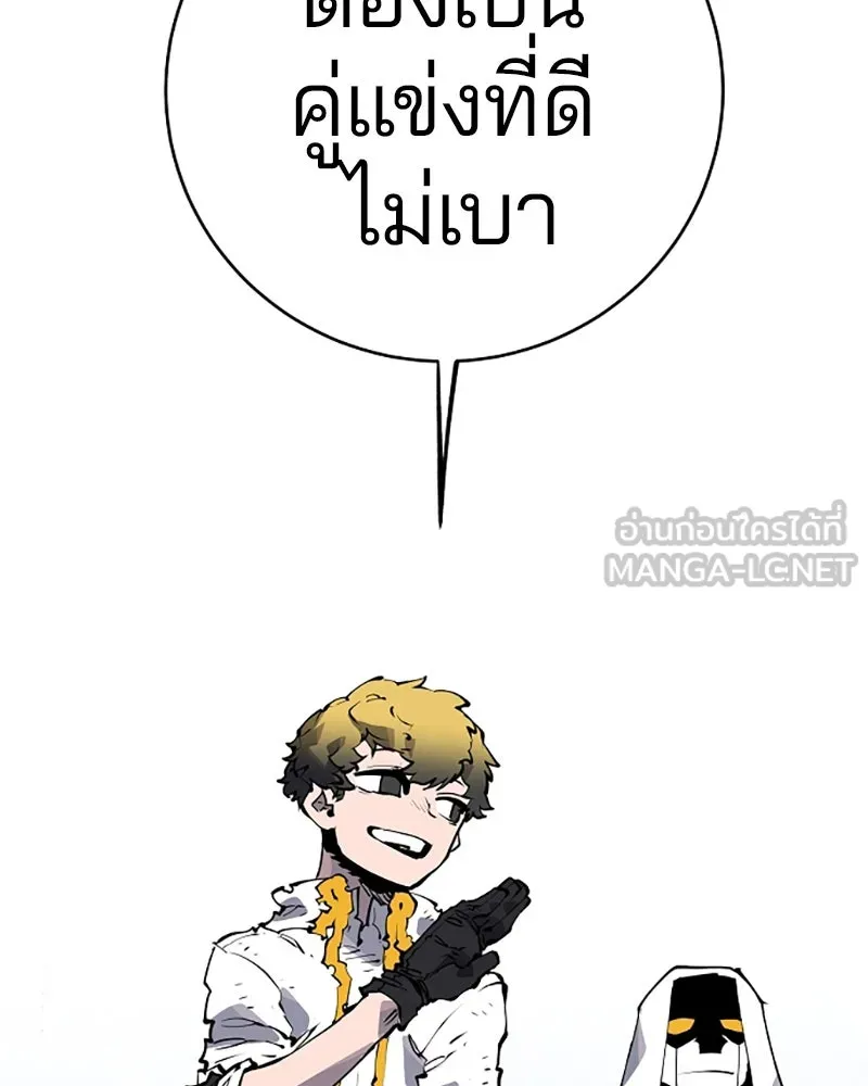 Player ตอนที่ 44 รูปที่ 132