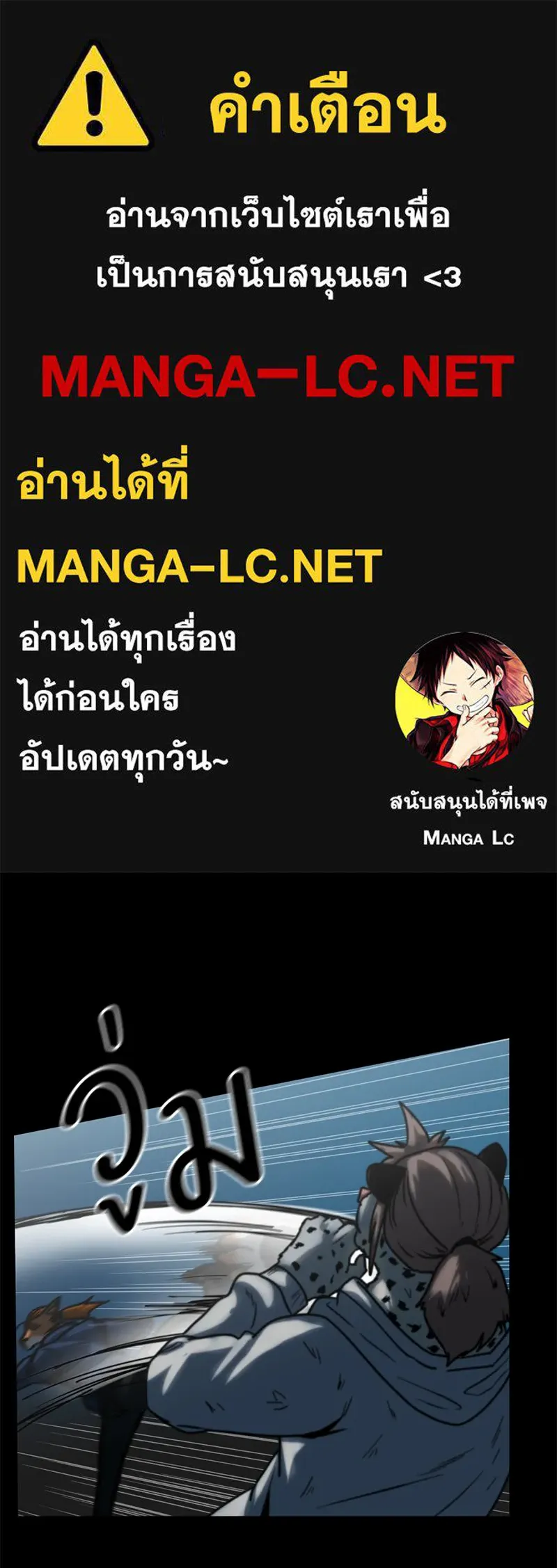 โรงเรียนสัตว์กินเนื้อ ตอนที่ 56 (จบซีซัน 1 + รีวิว) รูปที่ 1