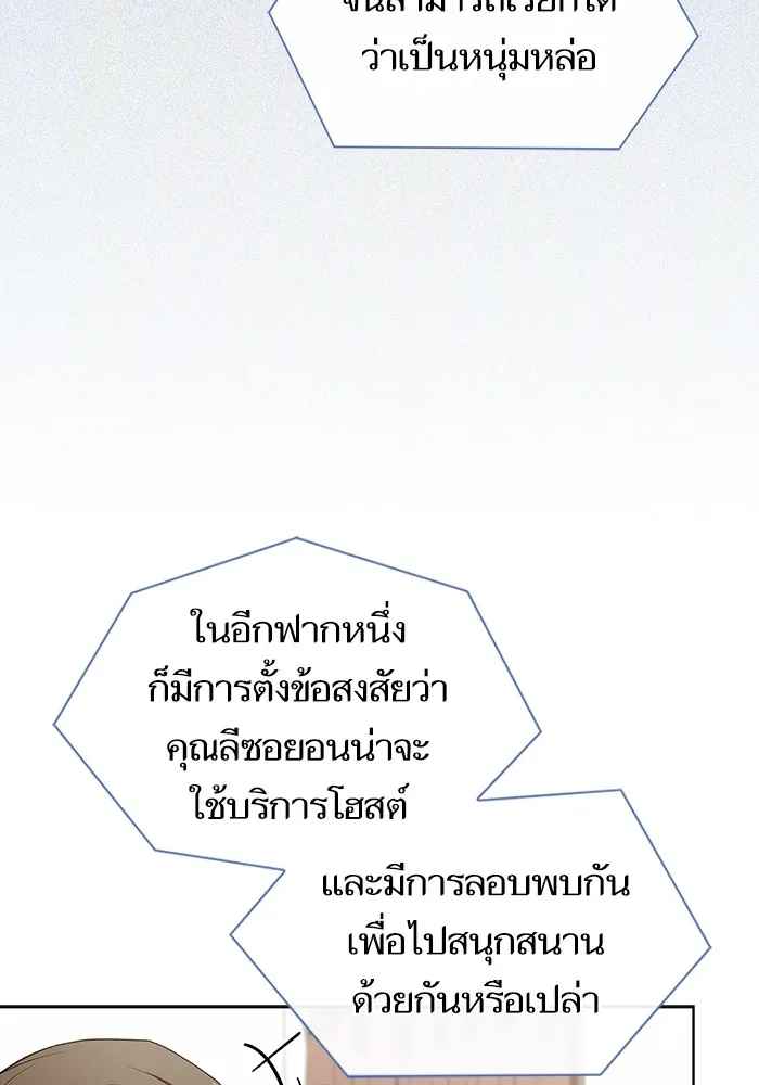 ผู้เล่นขั้นเทพแห่งหอคอยฝึกสอน ตอนที่ 169 รูปที่ 41