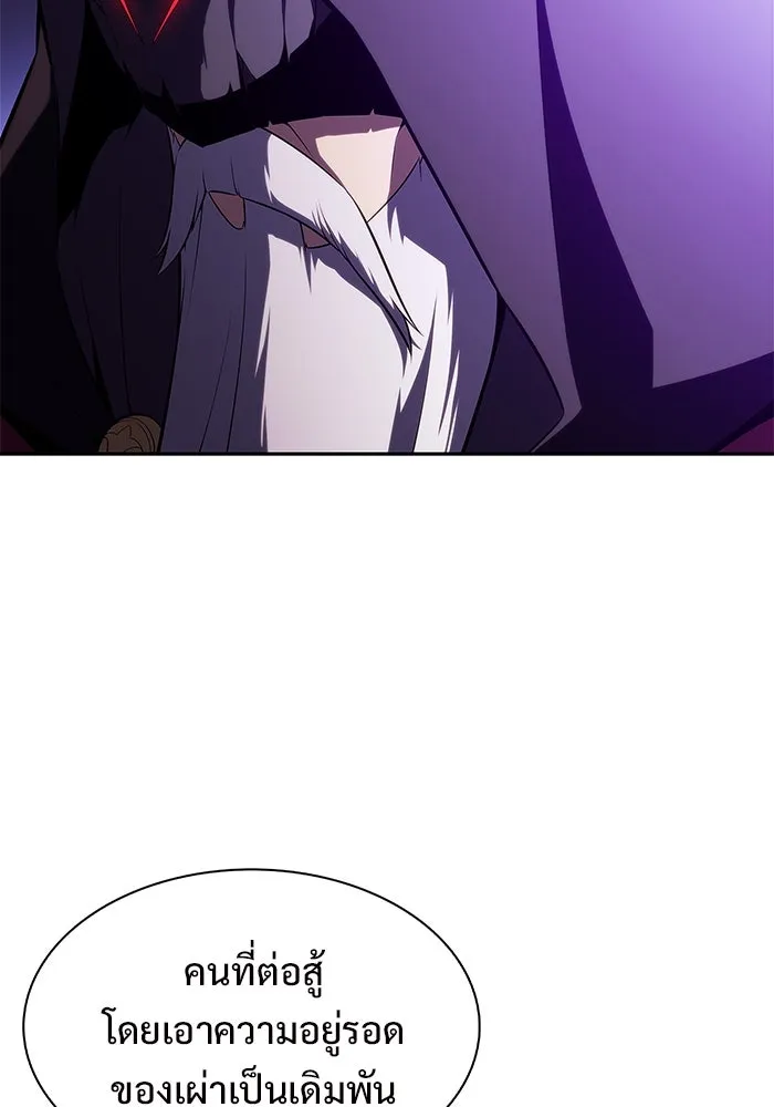 ผู้เล่นหน้าใหม่เลเวลแมกซ์ ตอนที่ 205 มาสเตอร์ฝึกสัตว์ (3) รูปที่ 106