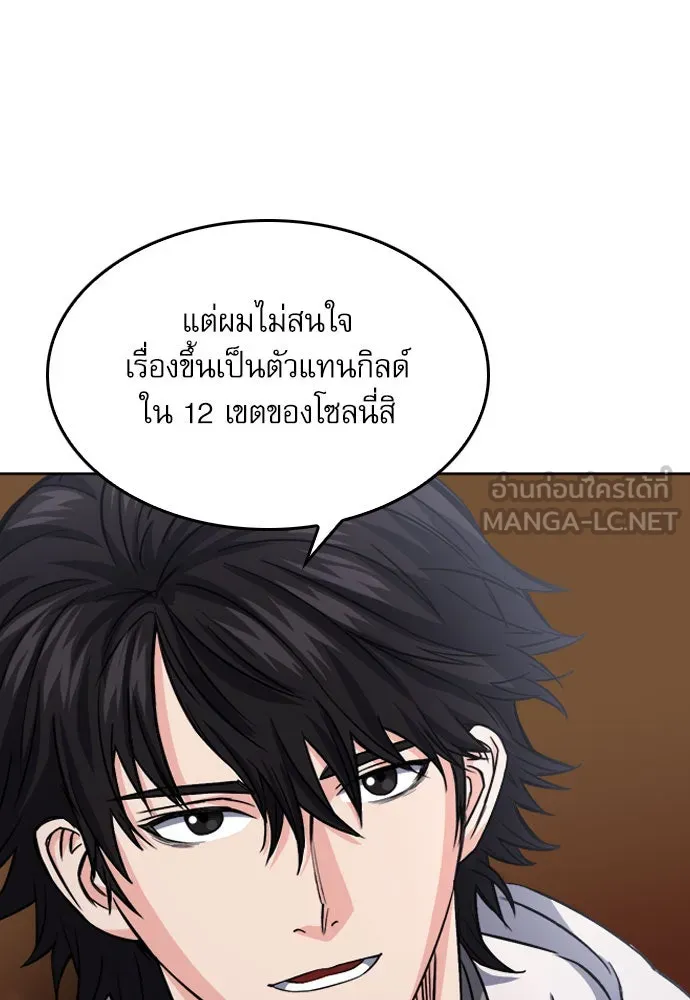 ดรูอิดแห่งสถานีโซล ตอนที่ 52 รูปที่ 15