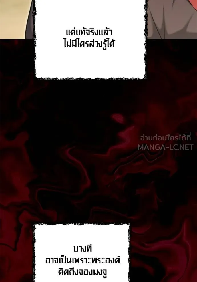 ออร่าดาราอัจฉริยะ ตอนที่ 74 รูปที่ 65