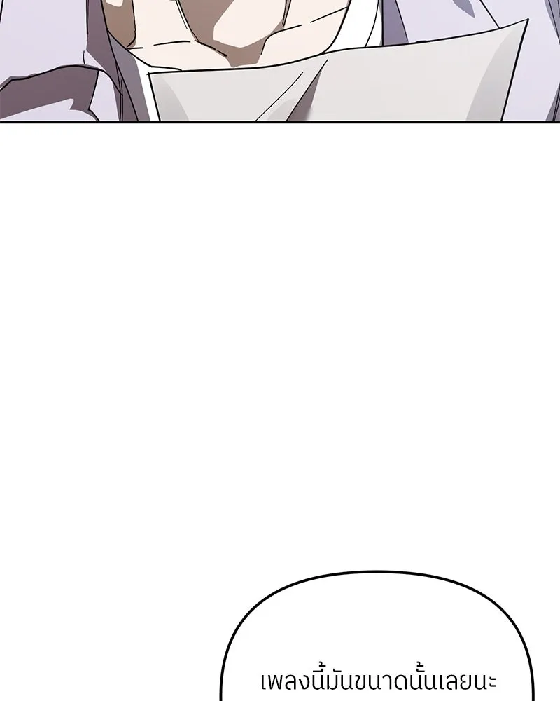 ย้อนเวลามาเป็นมักเน่ ตอนที่ 43 รูปที่ 85