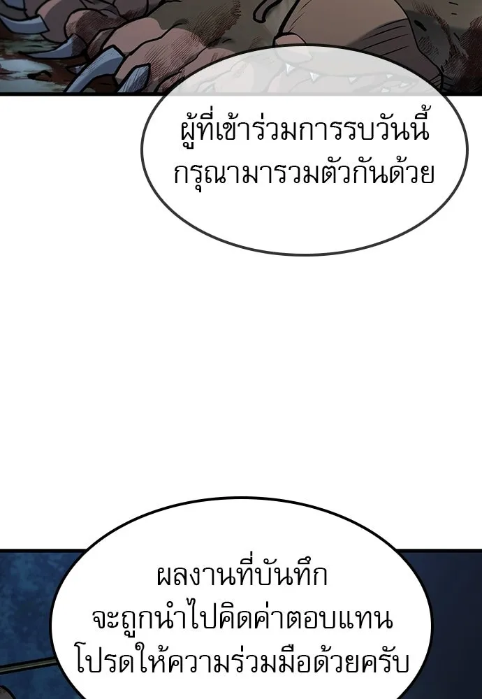 นักล่าฆ่าเพื่อรอด ตอนที่ 15 รูปที่ 41