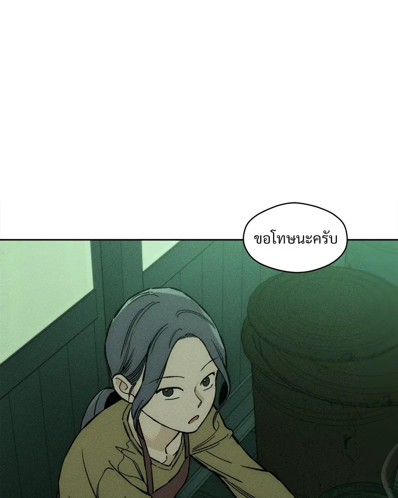 บุปผารุ่มราคะ ตอนที่ 17 รูปที่ 70