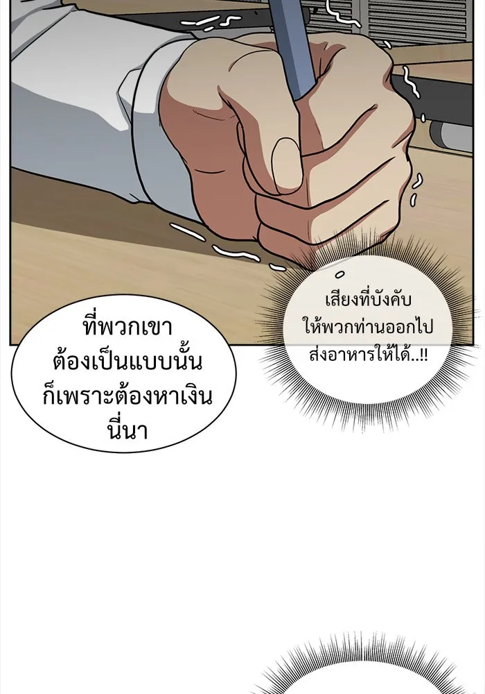 ช่วยเปลี่ยนฉันที ตอนที่ 38. แบซอนจู 4 รูปที่ 10