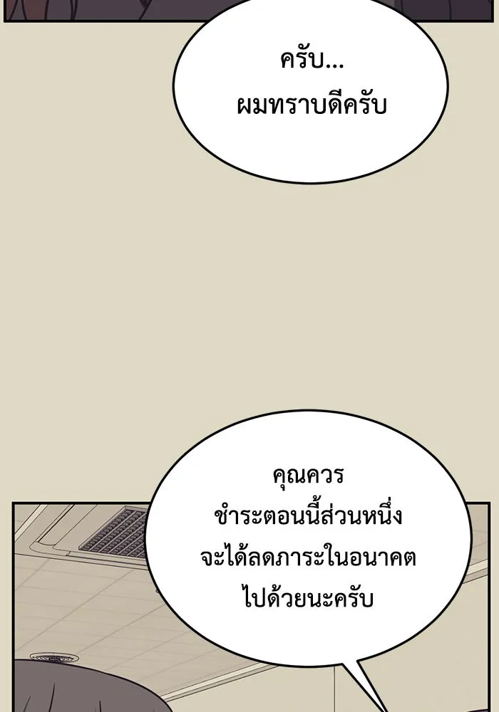 ช่วยเปลี่ยนฉันที ตอนที่ 178. คโยแทฮี 18 รูปที่ 80