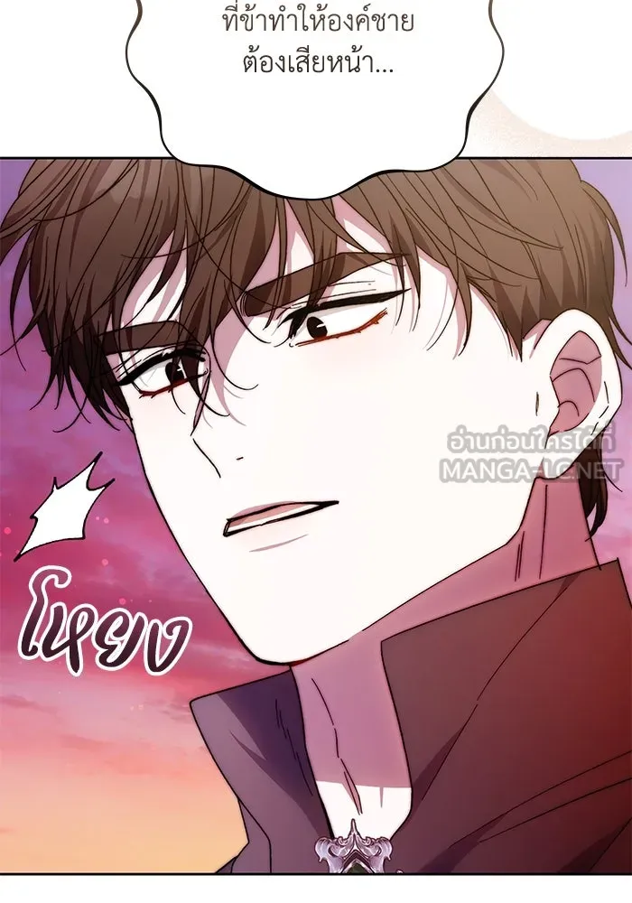 ย้อนเวลาพลิกชะตาทายาท ตอนที่ 21 รูปที่ 75