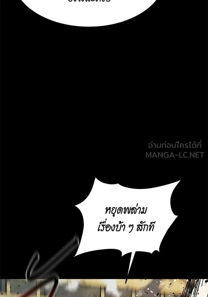 แยกร่าง ล่าอัตโนมัติ ตอนที่ 164 รูปที่ 103