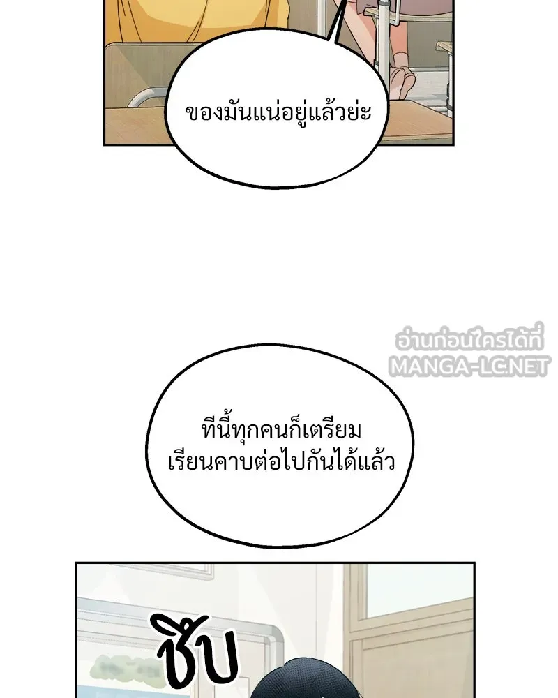 Pyramid Game เกมพีระมิด ตอนที่ 29 รูปที่ 93