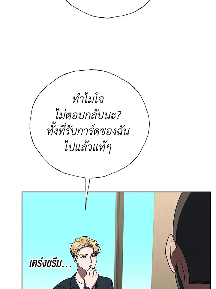 The Rankers Guide to Live an Ordinary Life ค_ม_อการใช_ช_ว_ตให_สมก_บเป_นแรงเกอร_ ตอนที่ ตอนที่ 47 รูปที่ 118