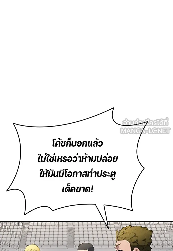 นักเตะแข้งสวรรค์ ตอนที่ 55 รูปที่ 63