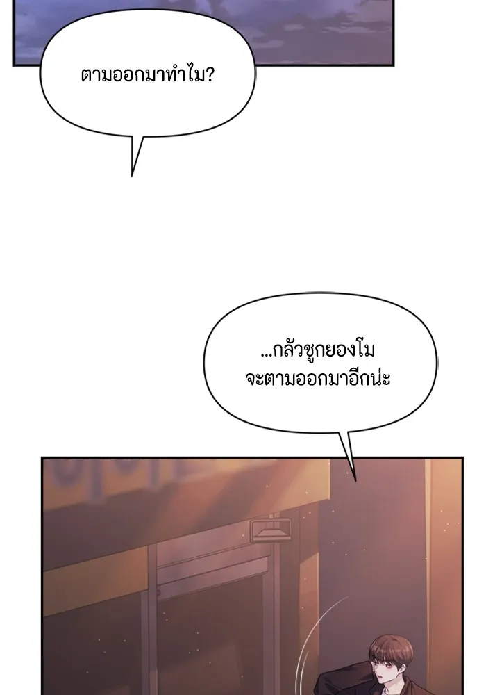 Couple Breaker ตอนที่ 57 รูปที่ 109