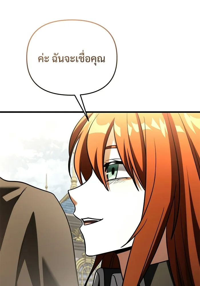 อัศวินดำล่าท้าเวลา ตอนที่ 50 รูปที่ 80