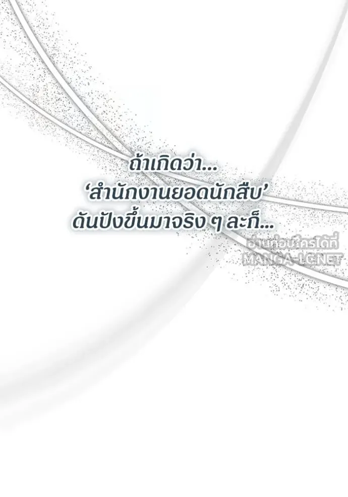 ฉันเนี่ยนะ ตอนที่ 10 รูปที่ 10