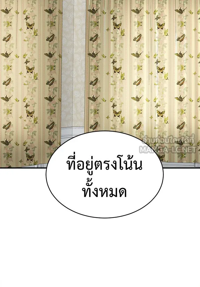 ช่วยเปลี่ยนฉันที ตอนที่ 141. ฮานายอง 14 รูปที่ 135