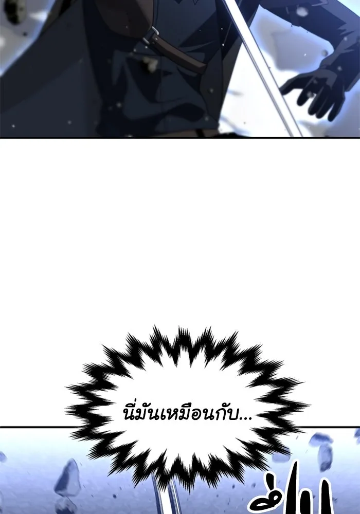 อดีตบอสหอคอย ตอนที่ 46 รูปที่ 160