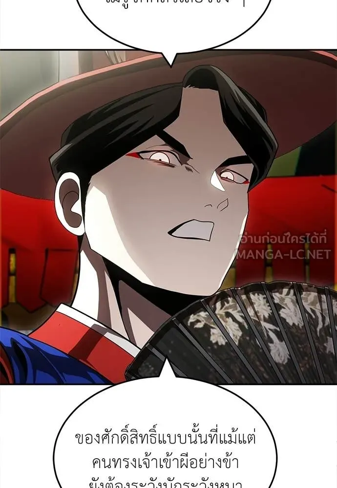 สนามเด็กล่า ตอนที่ 65 รูปที่ 67