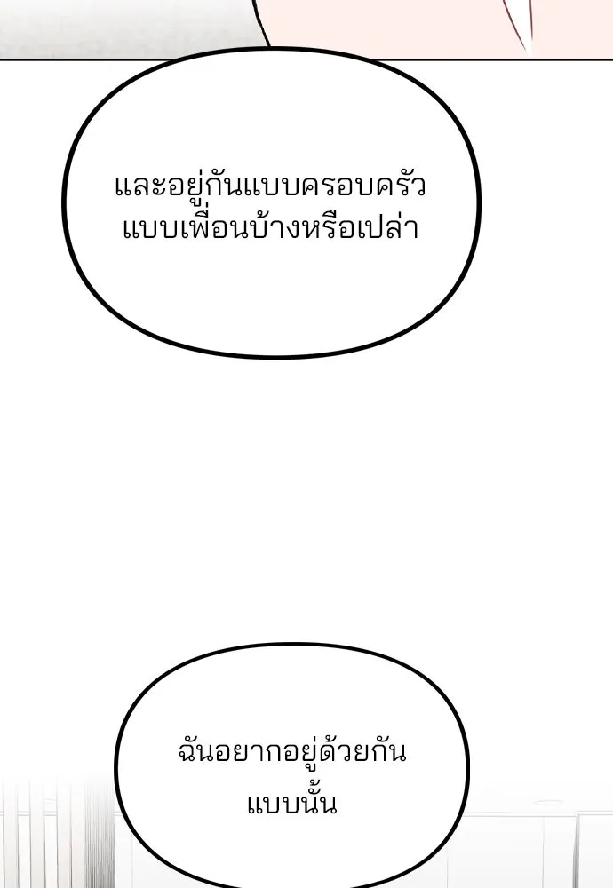 รักผิดแผน ตอนที่ 18 รูปที่ 86