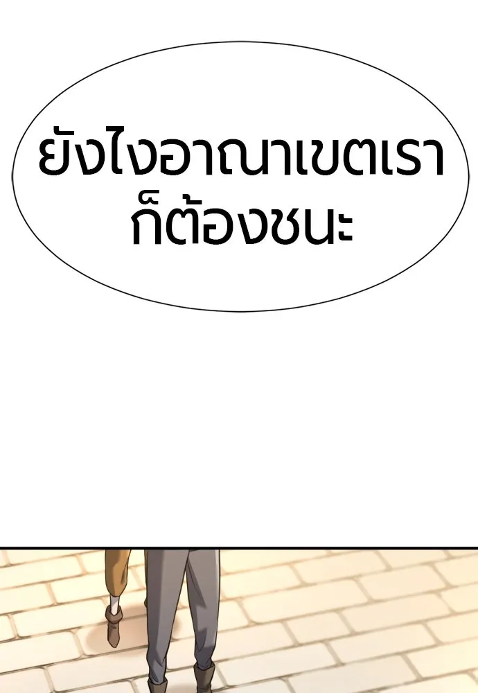 ยอดสถาปนิกผู้พิทักษ์อาณาจักร ตอนที่ 196 รูปที่ 34