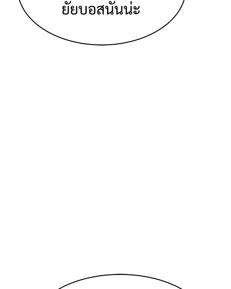 แบคXX ตอนที่ 33 รูปที่ 106